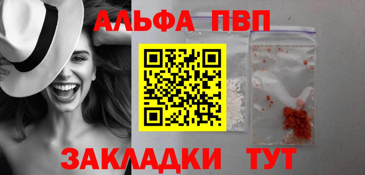Alpha-PVP  Вход с VPN  что такое   Альфа ПВП СК  Альфа ПВП VHQ  Кумертау 