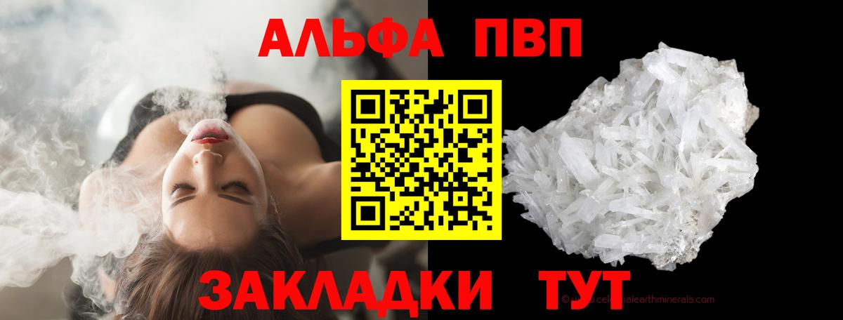 Alfa_PVP мука Кумертау