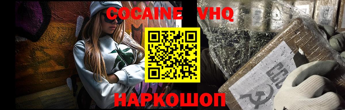 COCAIN 97% Кумертау