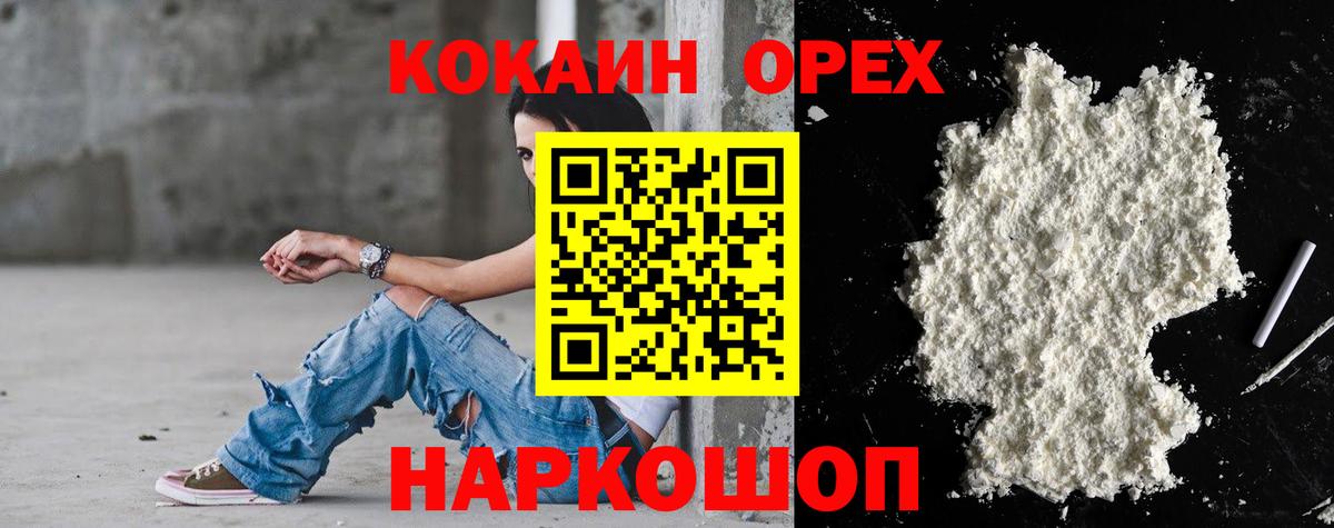 ГАШИШ  Бошки Шишки  Кокаин  Кумертау  Мефедрон   Вход с VPN 