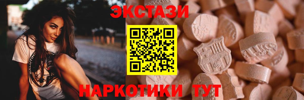 ЭКСТАЗИ Philipp Plein  блэк спрут вход  Кумертау  Экстази 99%  Вход с VPN  Экстази 