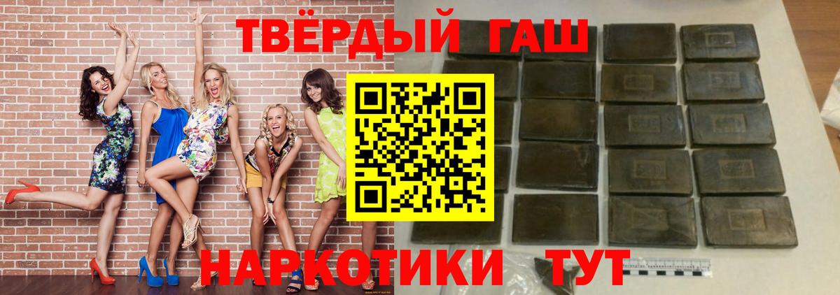 купить наркотики цена  ГАШ хэш  Кумертау  ГАШИШ  Вход с VPN  ГАШИШ hashish 