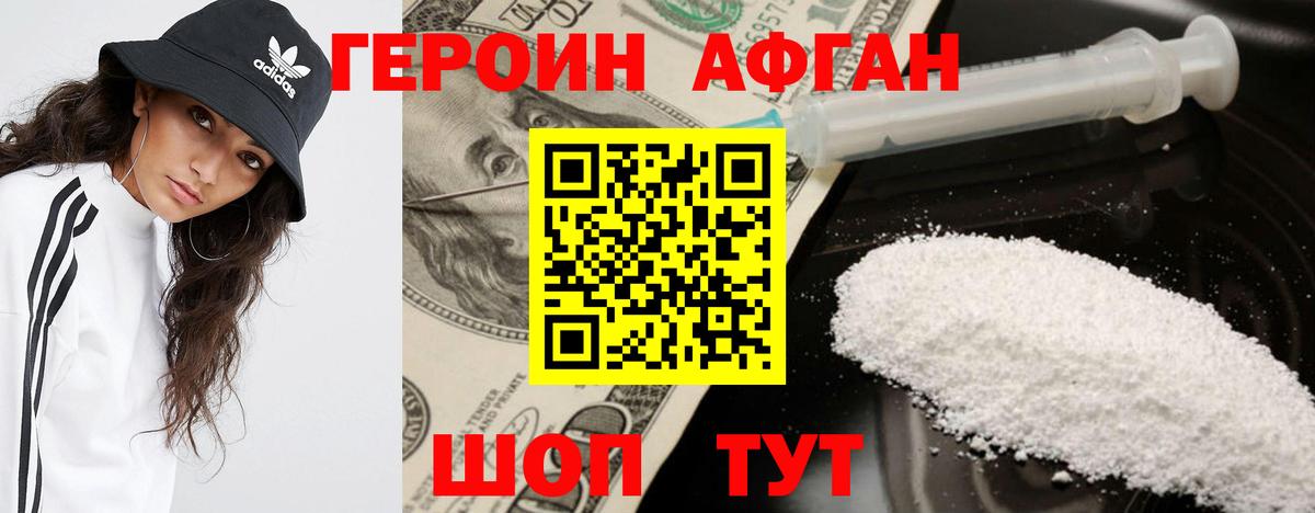 Героин гречка  Вход с VPN  Кумертау 