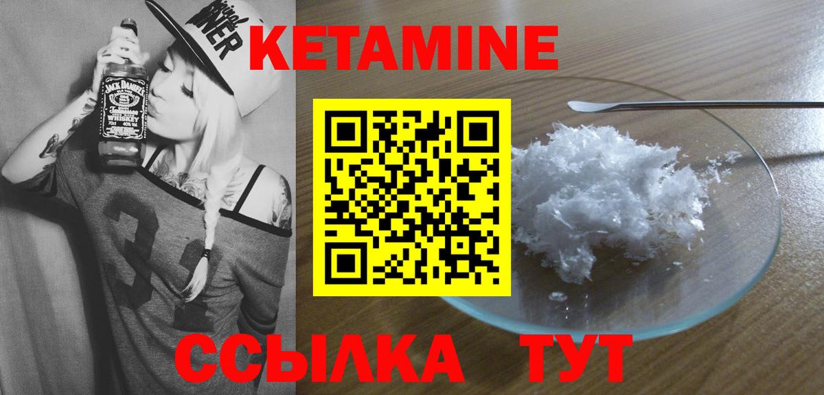 Кетамин VHQ  дарк нет Telegram  Кумертау  mega зеркало  Вход с VPN  Кетамин VHQ 