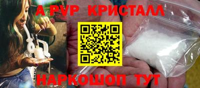 ALPHA-PVP Ипатово