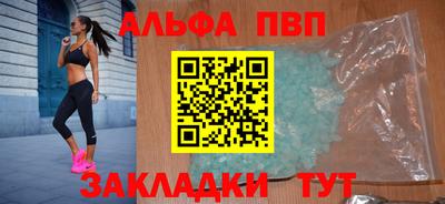 ALPHA-PVP Ипатово