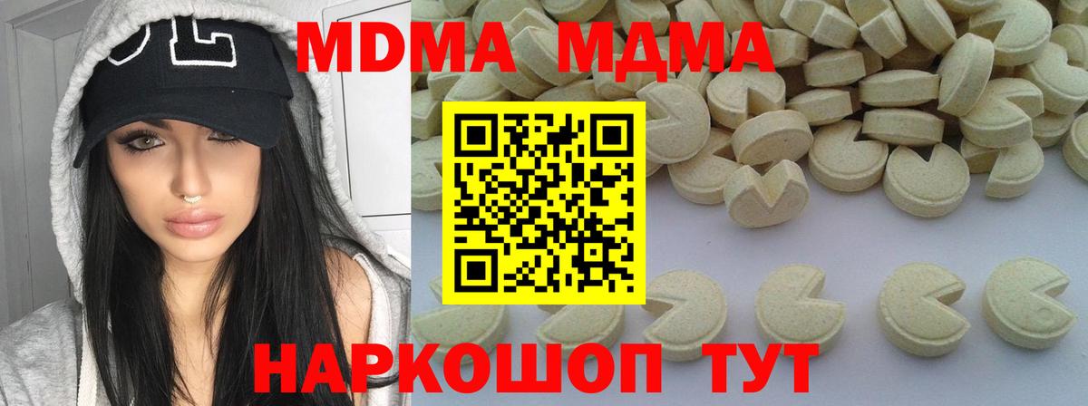 MDMA Molly  МДМА VHQ  Вход с VPN  Кумертау 