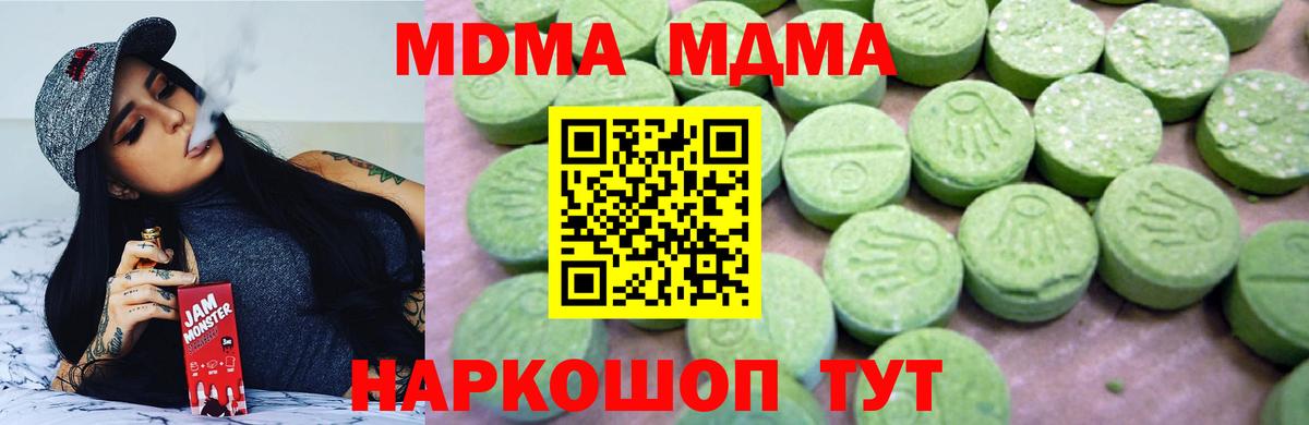 MDMA молли Кумертау