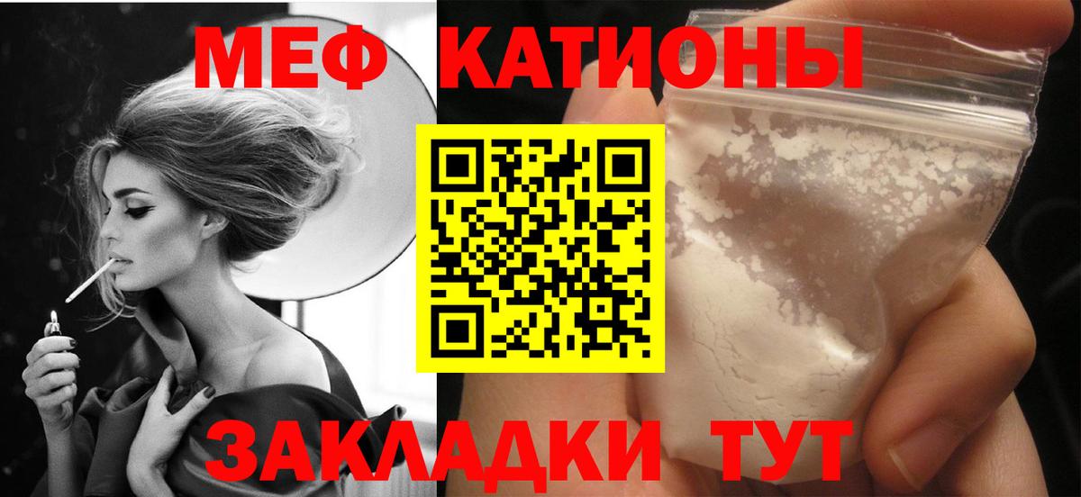 МЯУ-МЯУ  Вход с VPN  Кумертау  МЯУ-МЯУ мяу мяу  Меф мяу мяу 
