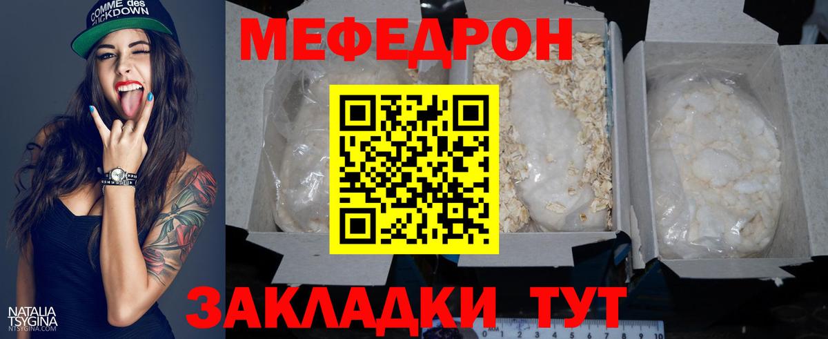 МЕФ Кумертау
