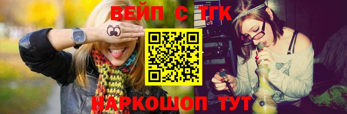 Дистиллят ТГК вейп  Вход с VPN  Кумертау  Дистиллят ТГК концентрат 